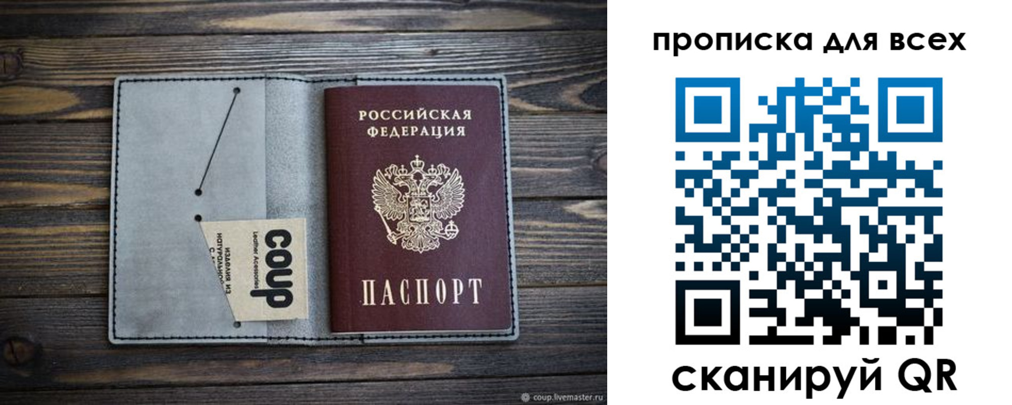 временная регистрация надежно в Усть-Куте