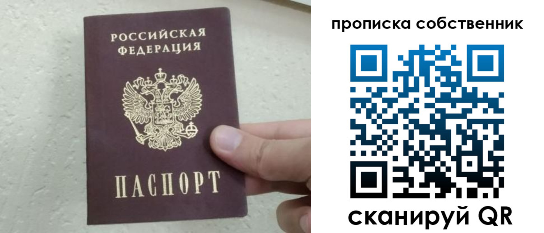 прописка от собственника в Усть-Куте