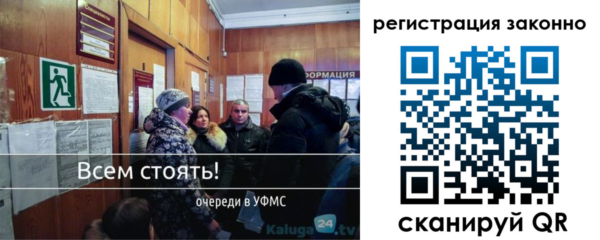 временная регистрация законно в Усть-Куте