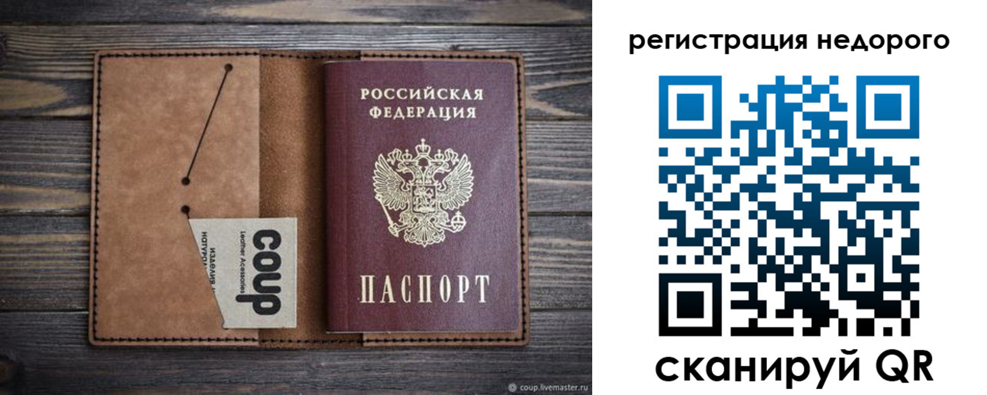 прописка для кредита в Усть-Куте