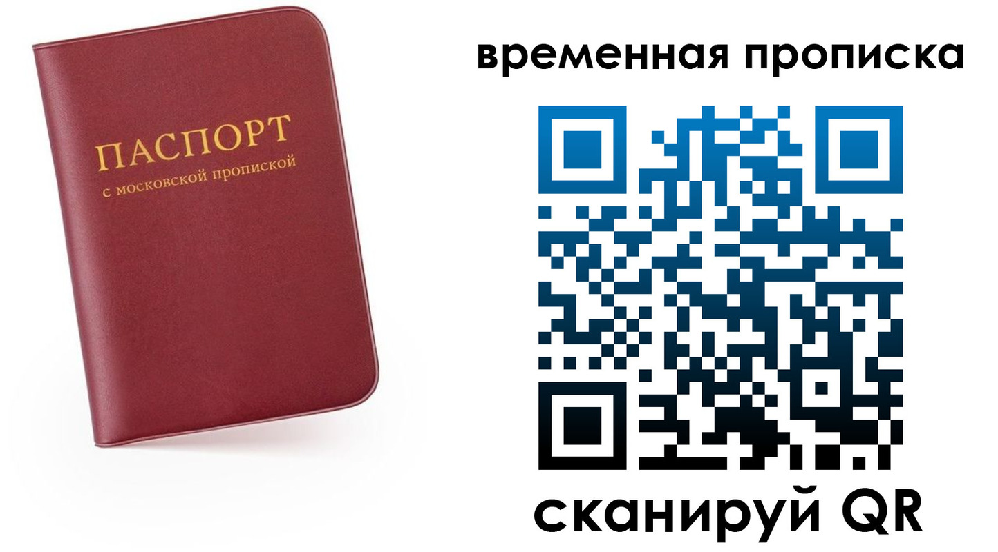 прописка в Усть-Куте