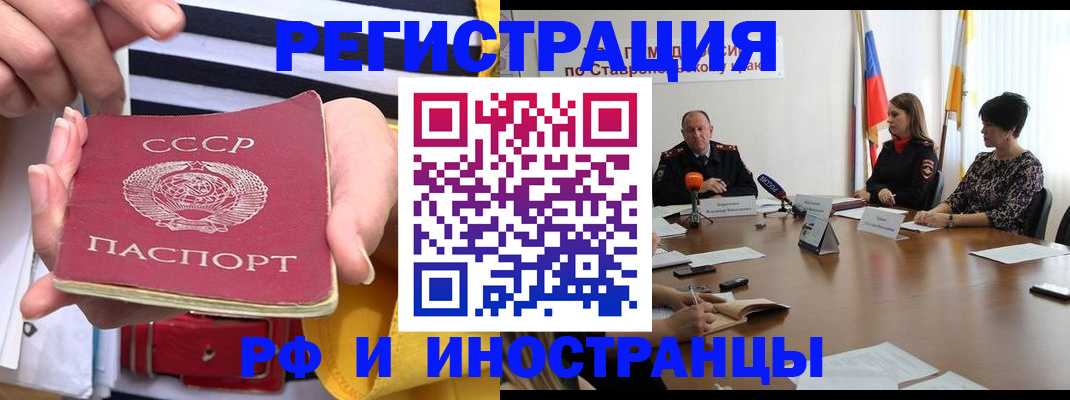 временная регистрация поиск в Усть-Куте