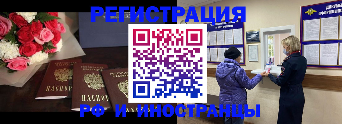 регистрация в Усть-Куте