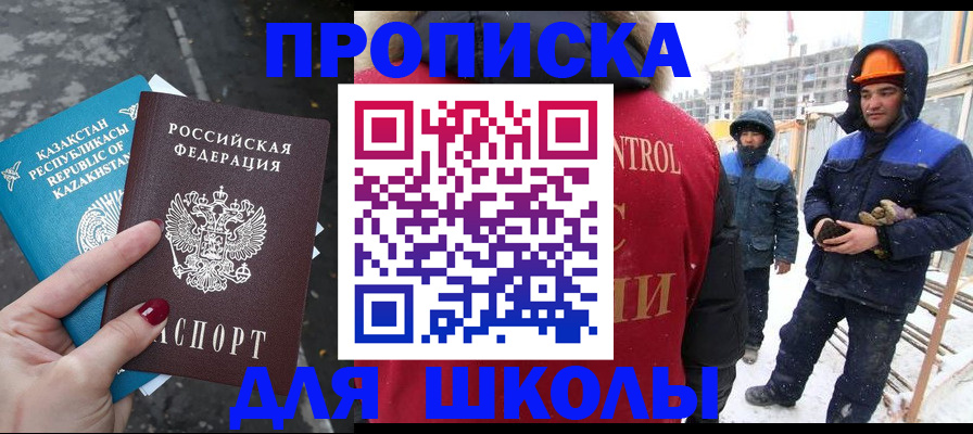 прописка ребенка в Усть-Куте