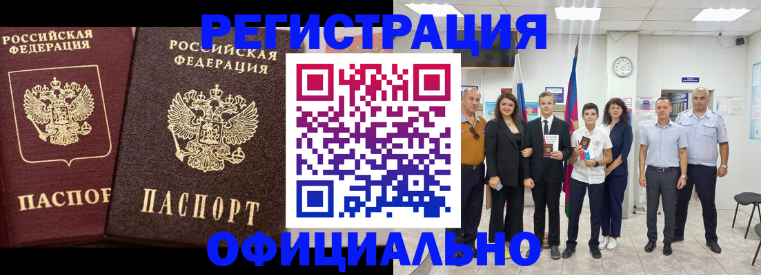 временная регистрация поиск в Усть-Куте