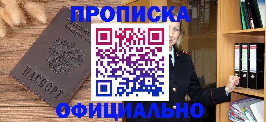 временная регистрация 2025 в Усть-Куте