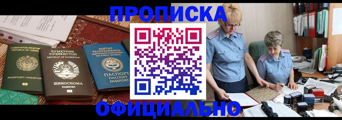 прописка для кредита в Усть-Куте