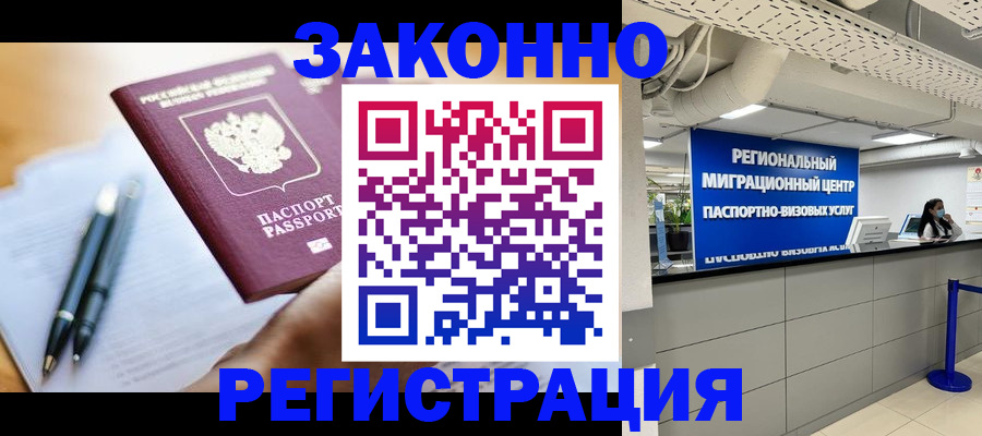 прописка для кредита в Усть-Куте